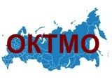 ОКТМО — внесены изменения в платежные документы формы № ПД (налог) , формы № ПД-4сб (налог) и форму заявления