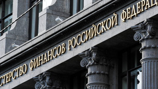 Минфин