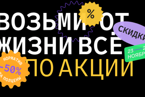 Черная пятница Контур.Норматив